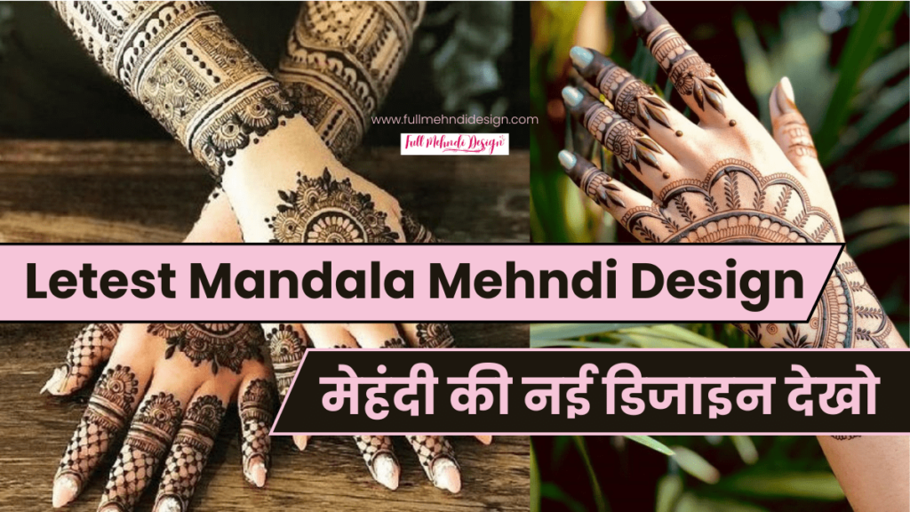 Simple Eid special Mehndi Designs | Full Backhand Mehndi Design | Bridal  Mehndi | Mehndi ke Design - YouTube